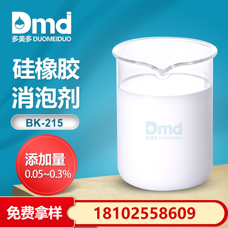 硅橡膠起泡原因有哪些？怎么消除這些泡沫？